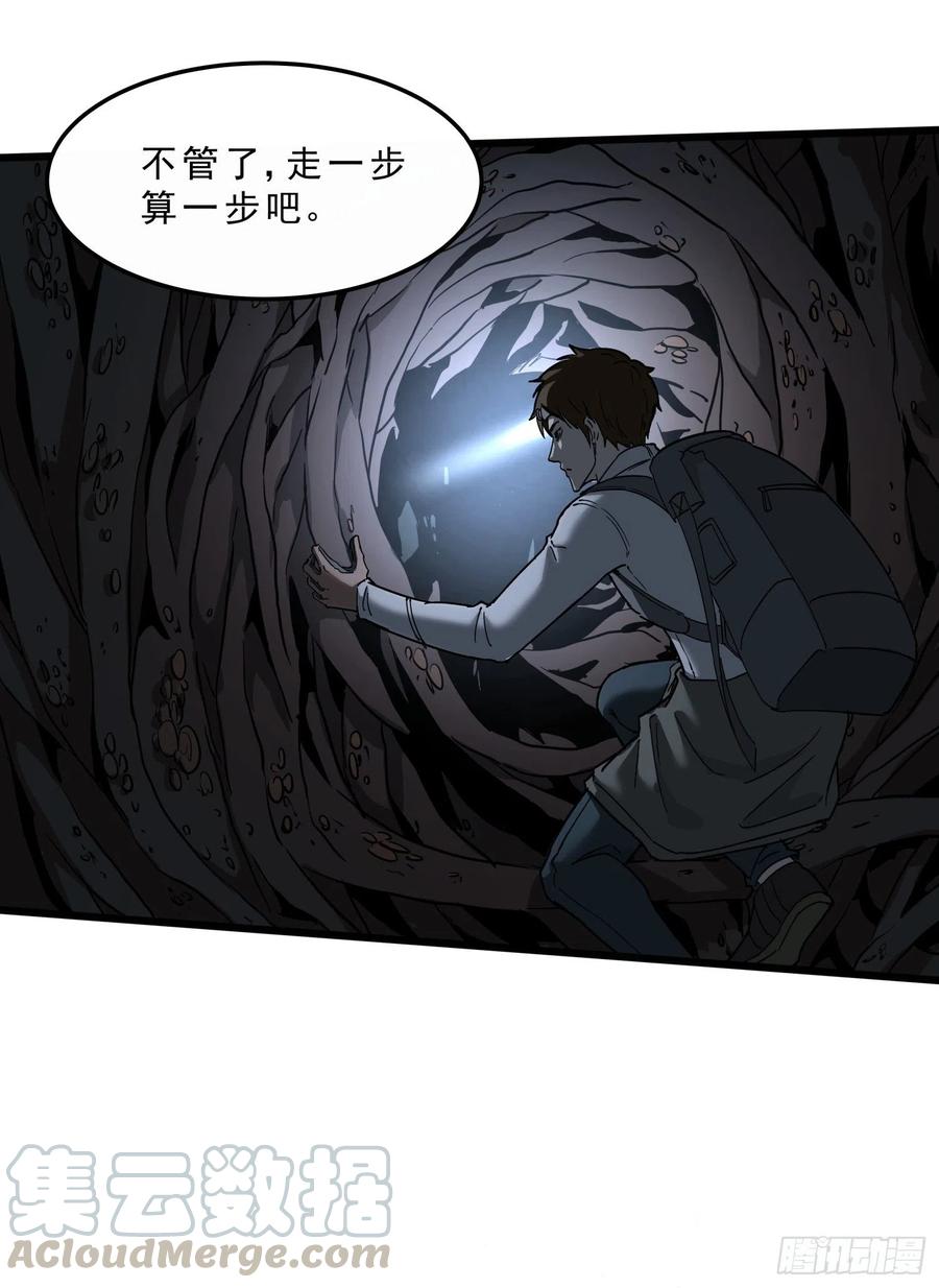 39.老套路3(1/2)-第42话