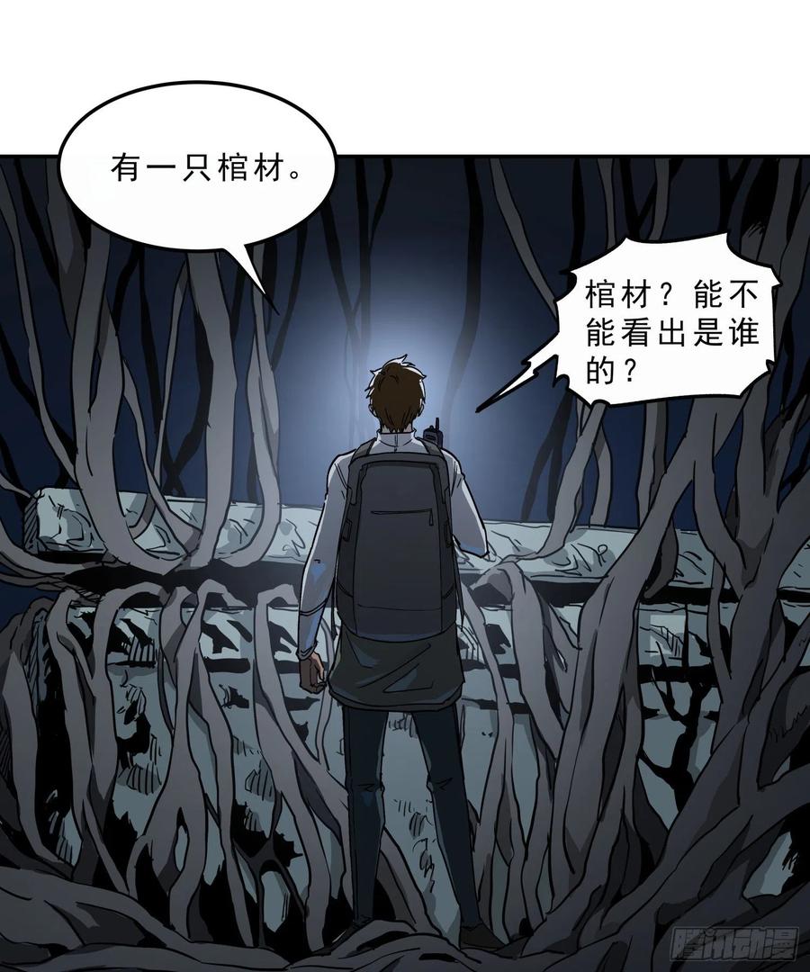39.老套路3(1/2)-第42话