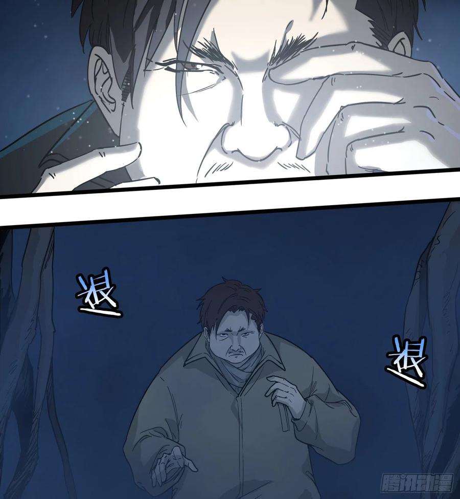 41.迷雾-第44话