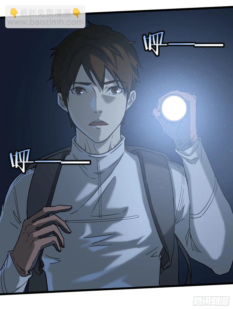 41.迷雾-第44话