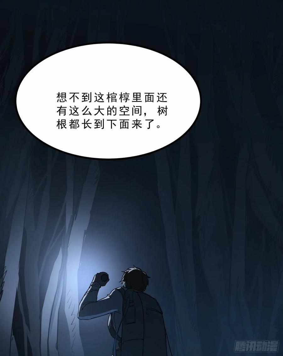 41.迷雾-第44话