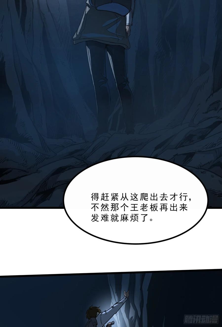 41.迷雾-第44话