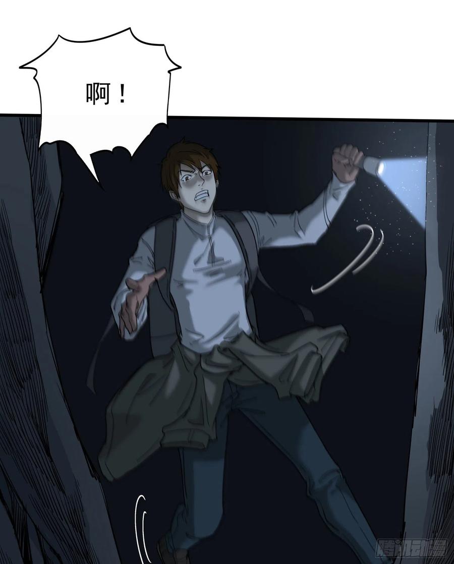 41.迷雾-第44话
