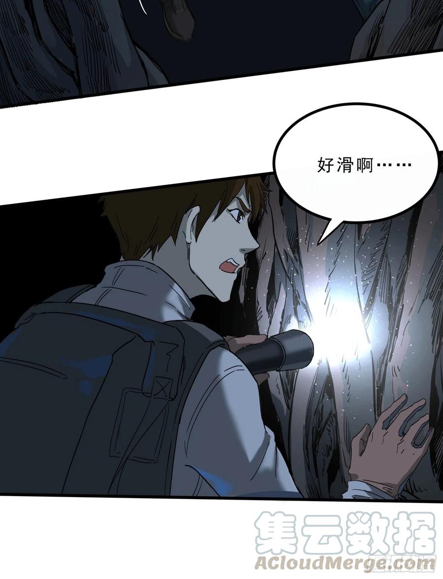 41.迷雾-第44话