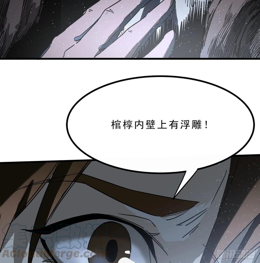41.迷雾-第44话