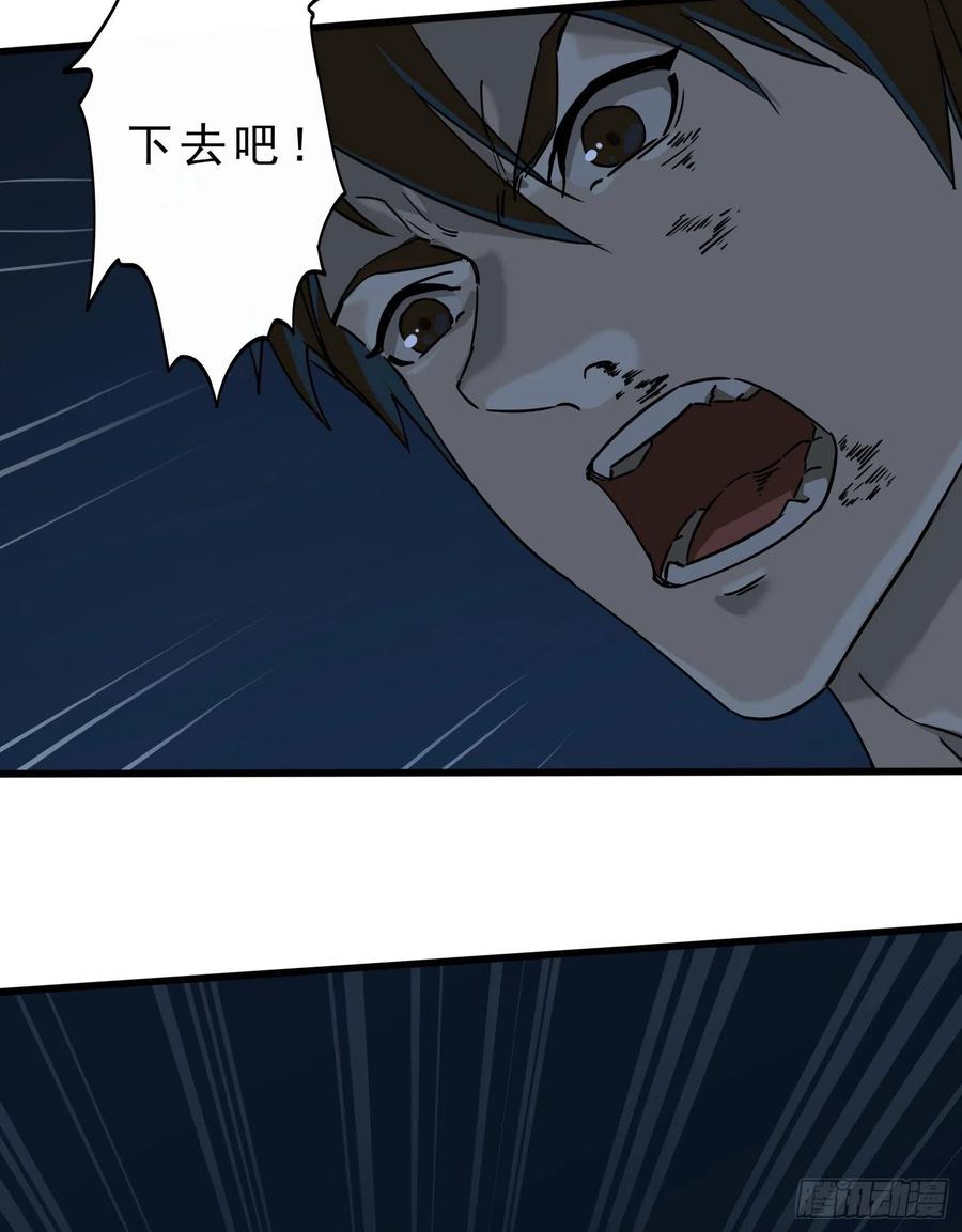 41.迷雾-第44话
