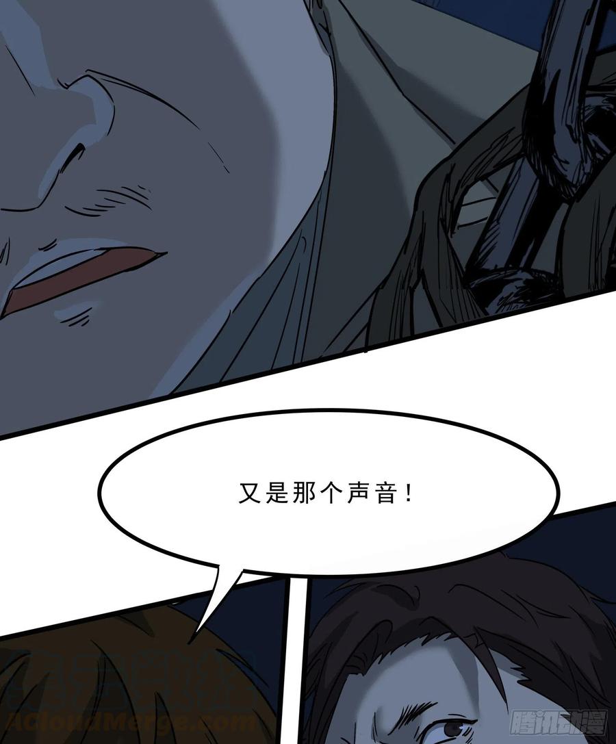43.锁链-第46话