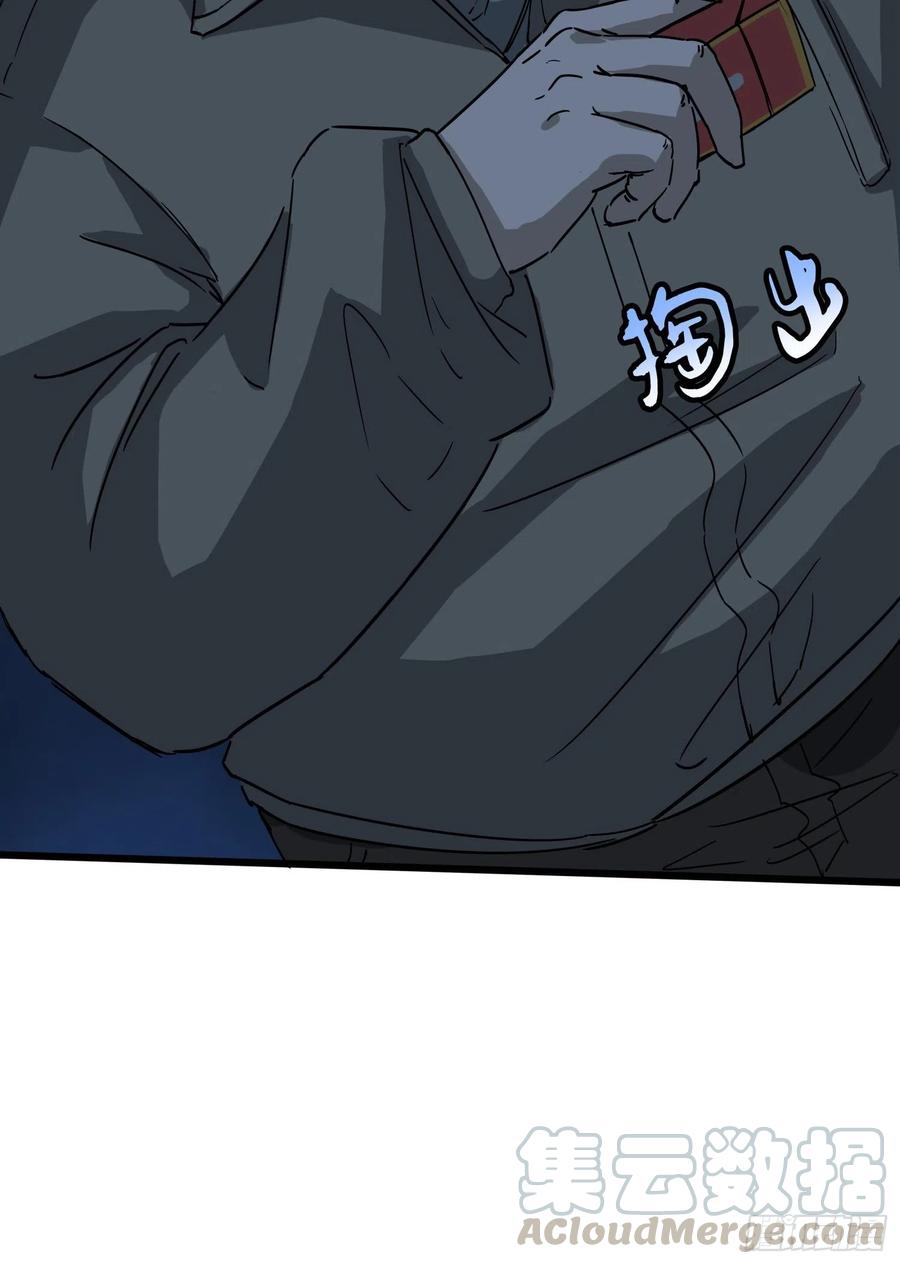 43.锁链-第46话