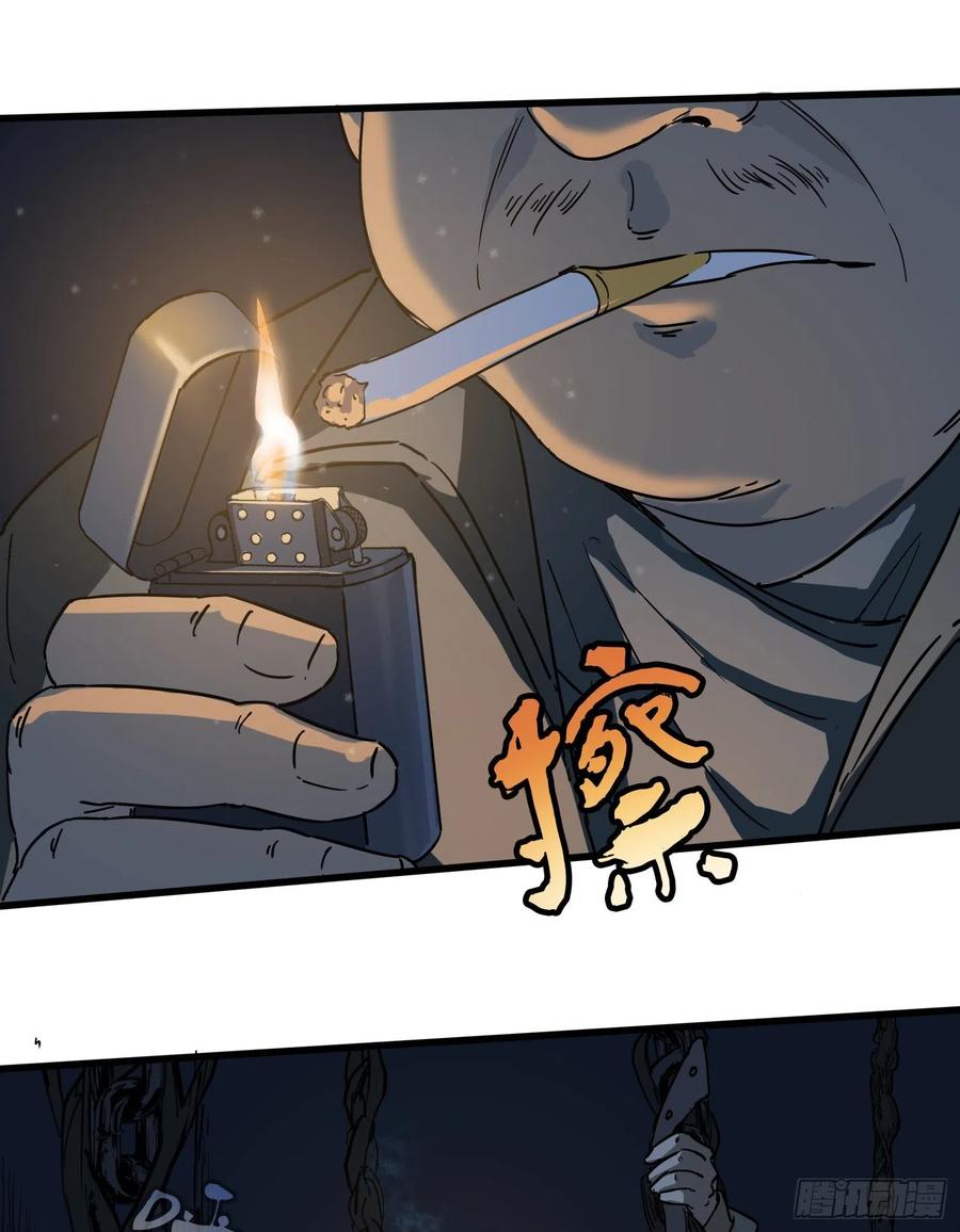 43.锁链-第46话