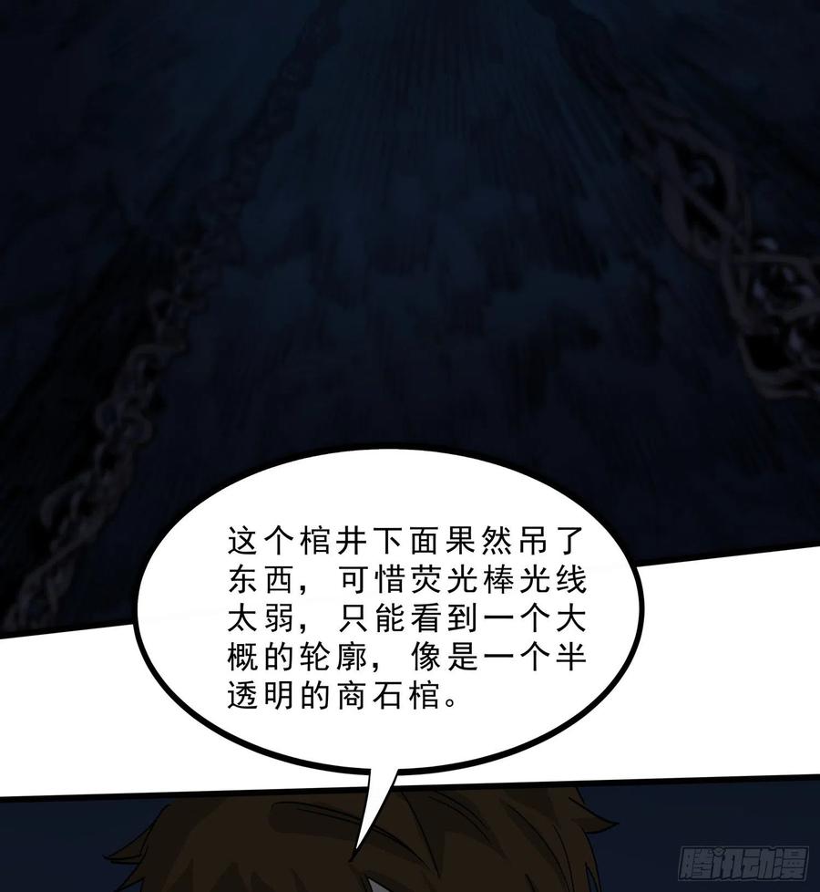 43.锁链-第46话
