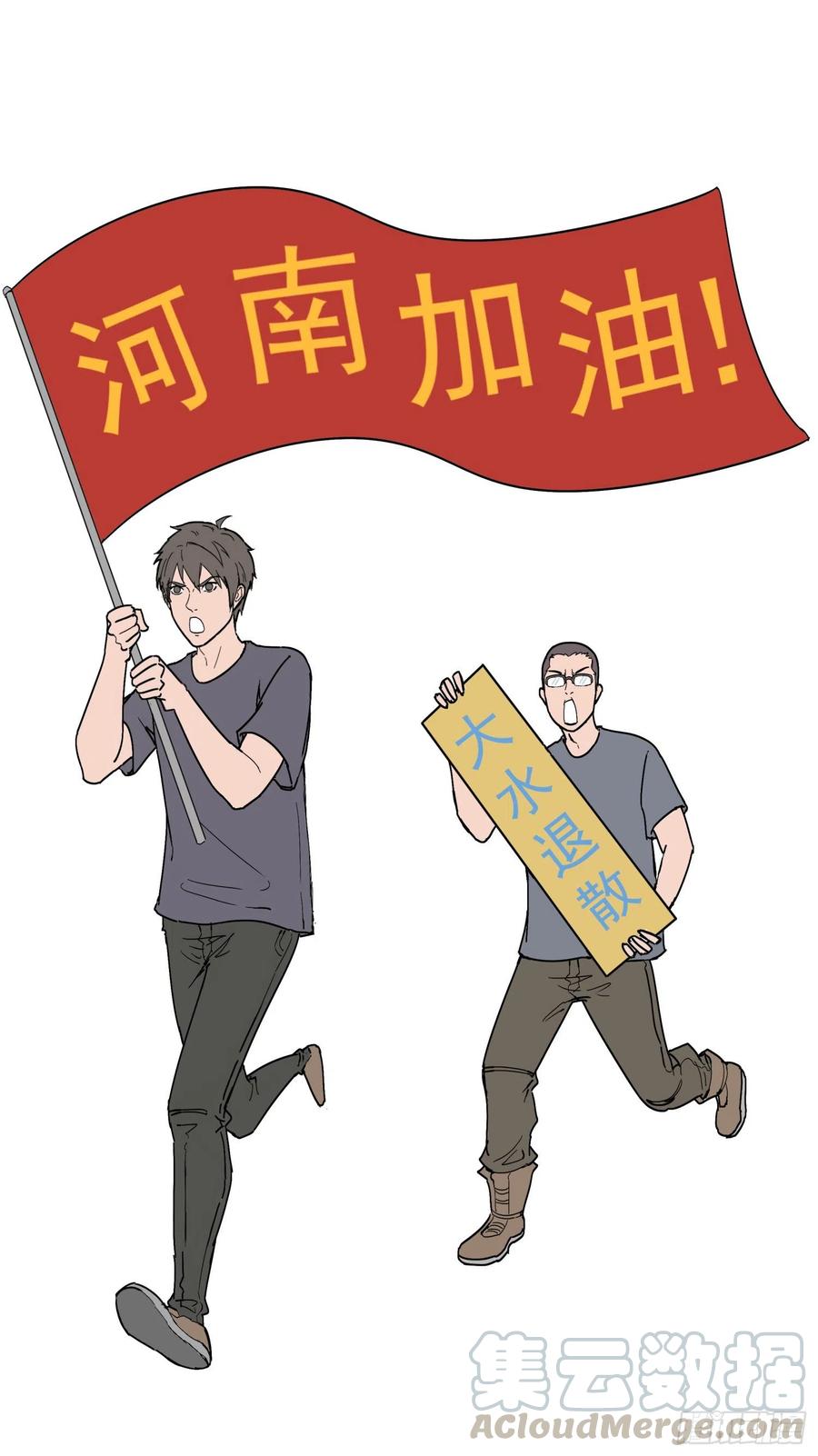 43.锁链-第46话