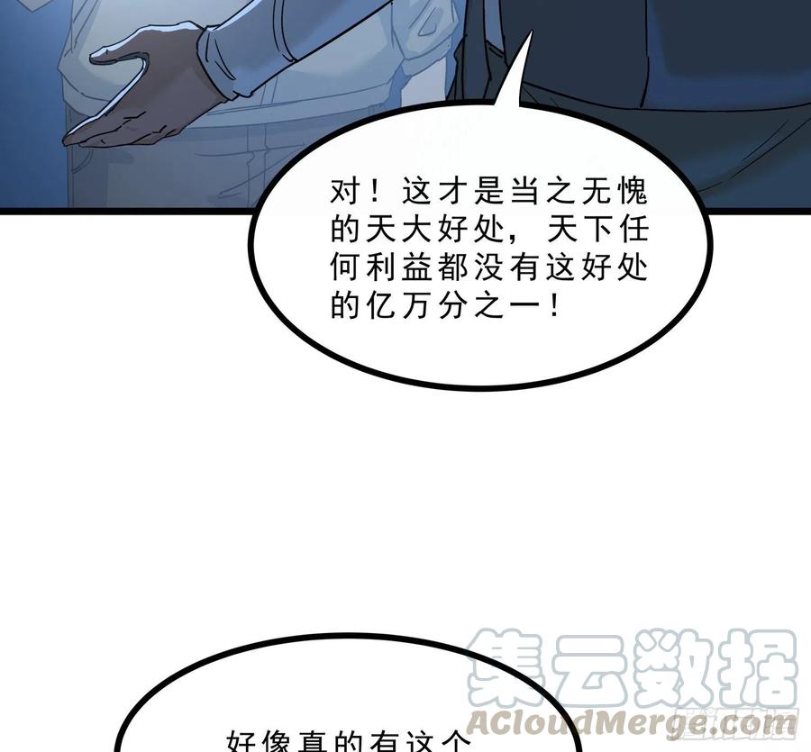 45.尸茧2(1/2)-第48话
