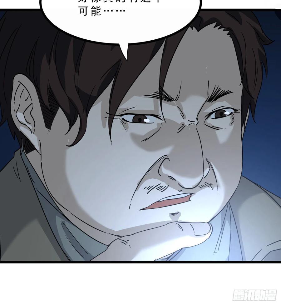 45.尸茧2(1/2)-第48话