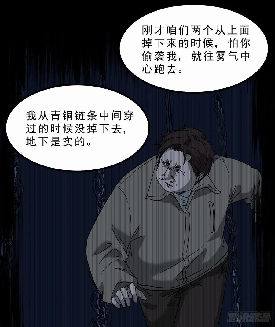 45.尸茧2(1/2)-第48话