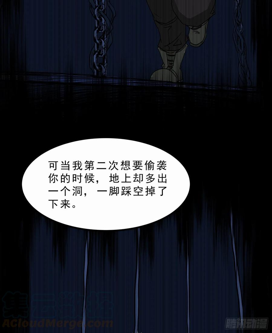 45.尸茧2(1/2)-第48话