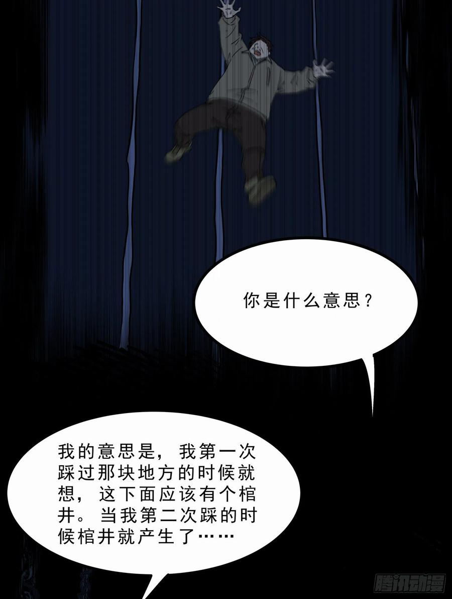 45.尸茧2(1/2)-第48话