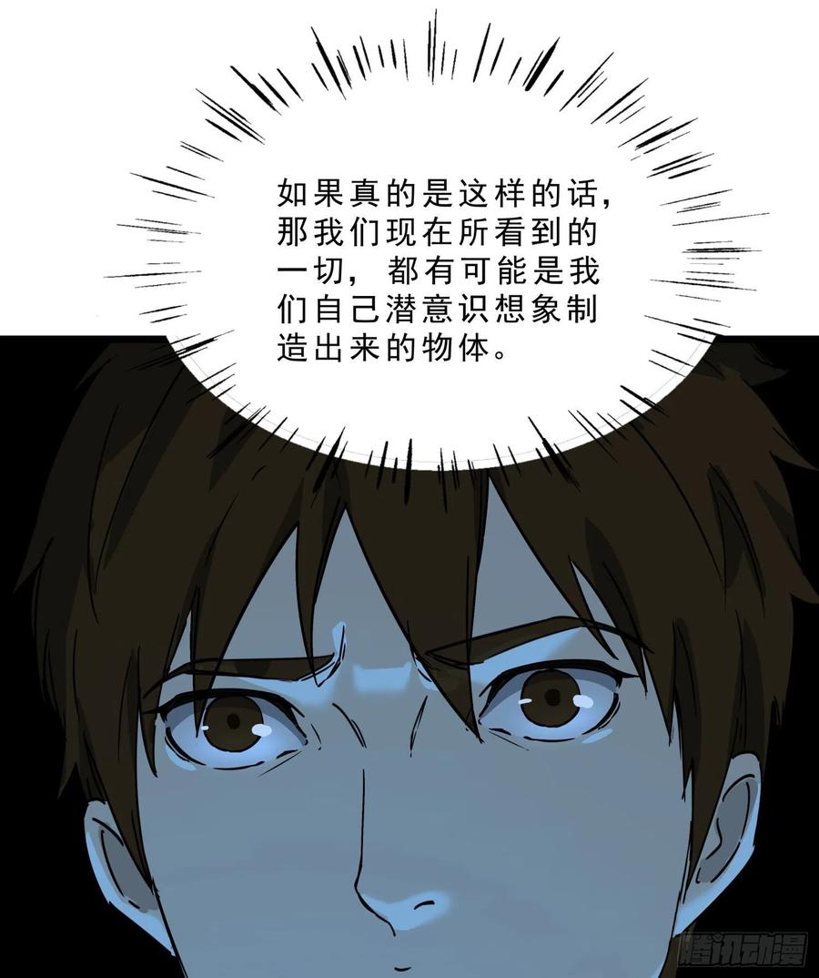 45.尸茧2(1/2)-第48话