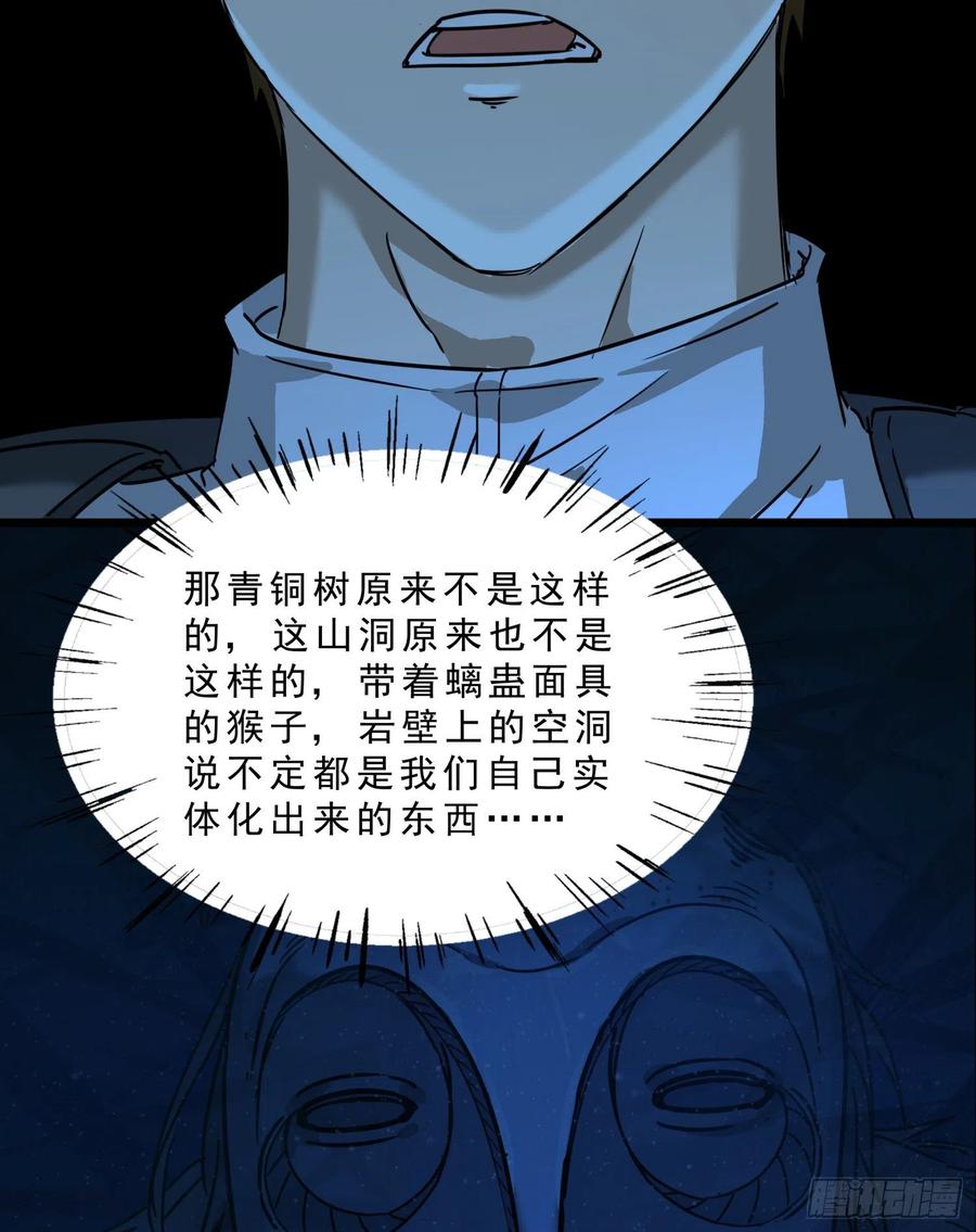 45.尸茧2(1/2)-第48话