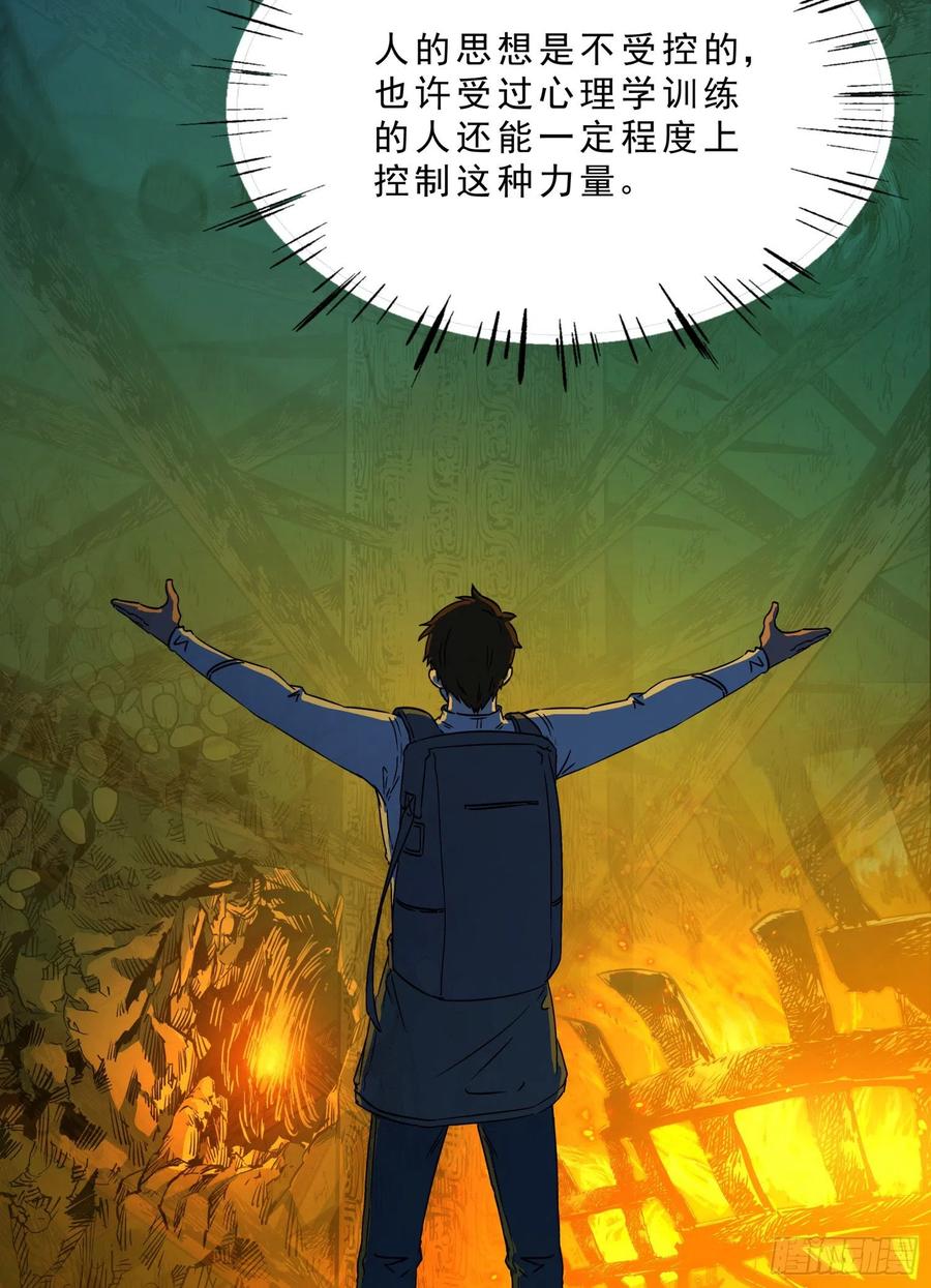 45.尸茧2(1/2)-第48话