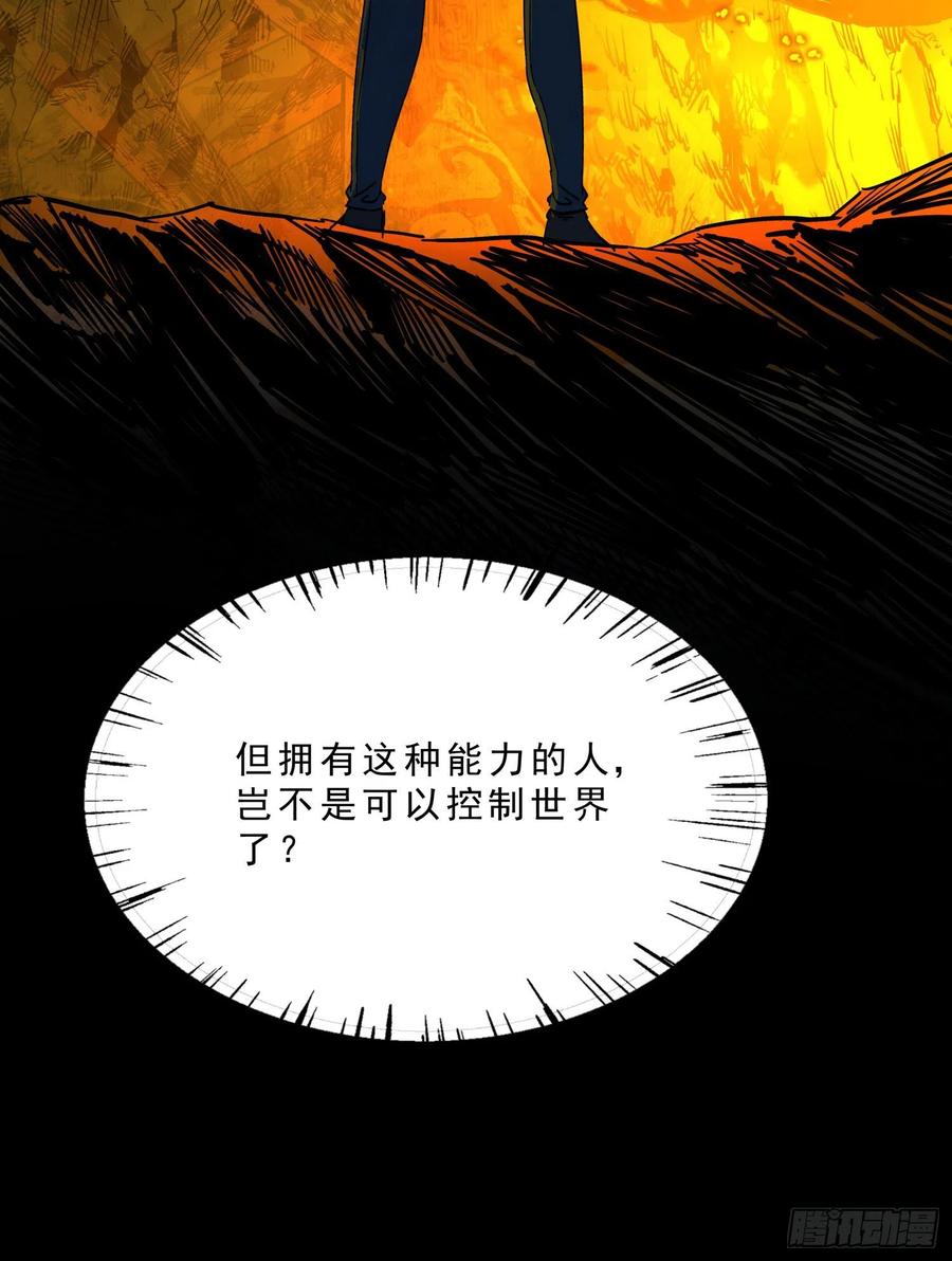 45.尸茧2(1/2)-第48话