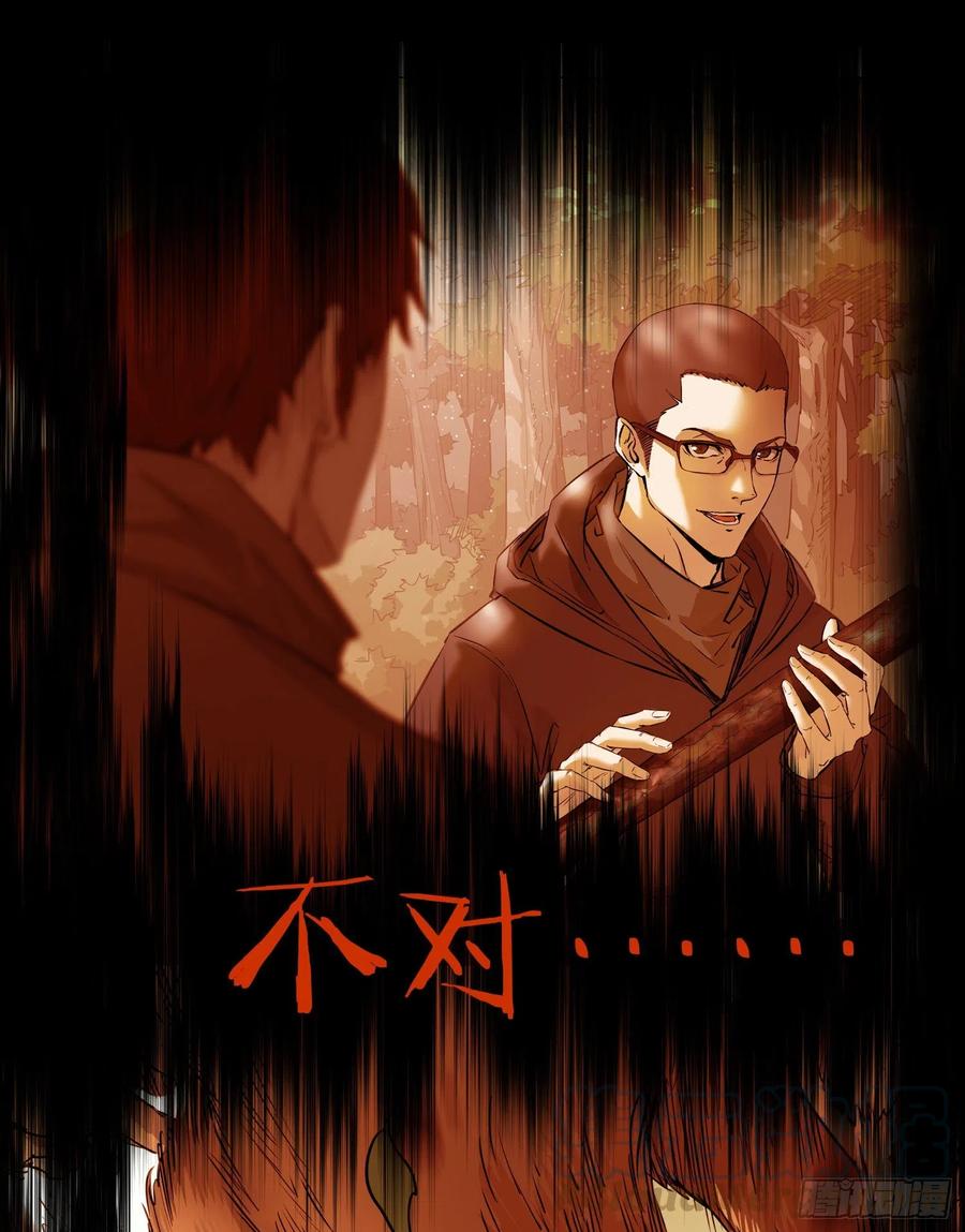 45.尸茧2(1/2)-第48话