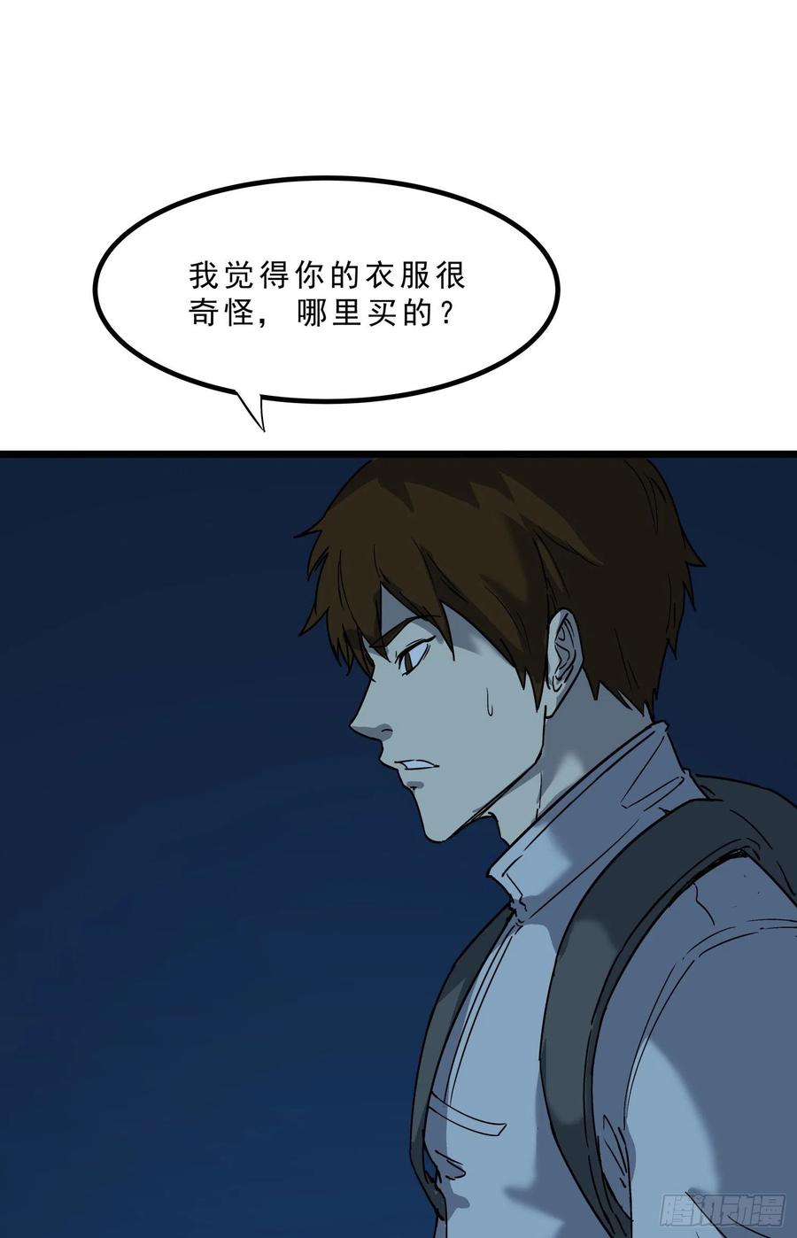 45.尸茧2(1/2)-第48话