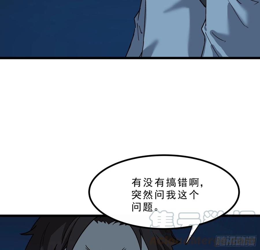 45.尸茧2(1/2)-第48话