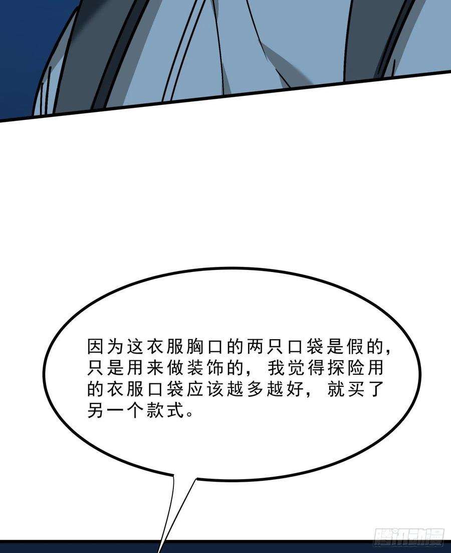 45.尸茧2(1/2)-第48话