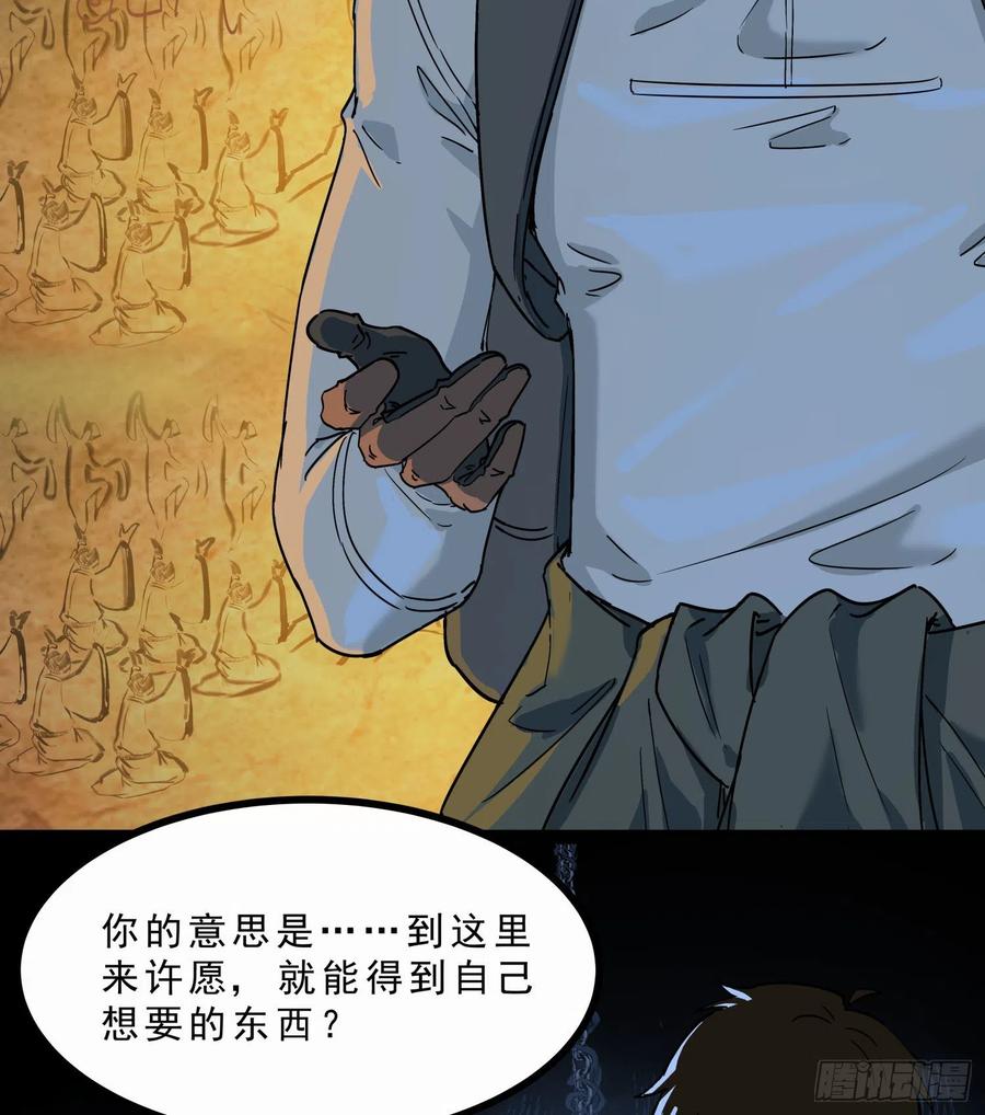 45.尸茧2(1/2)-第48话