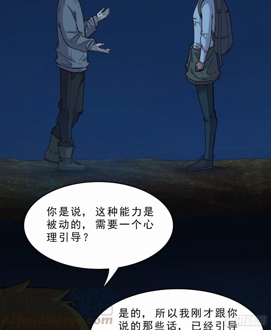 47.地狱(1/2)-第50话