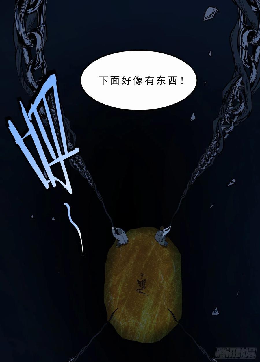 47.地狱(1/2)-第50话