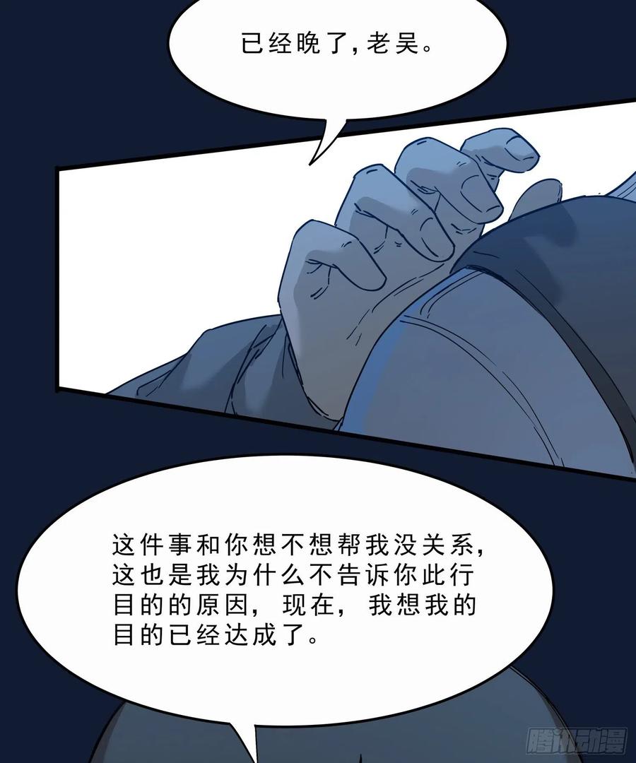 47.地狱(1/2)-第50话