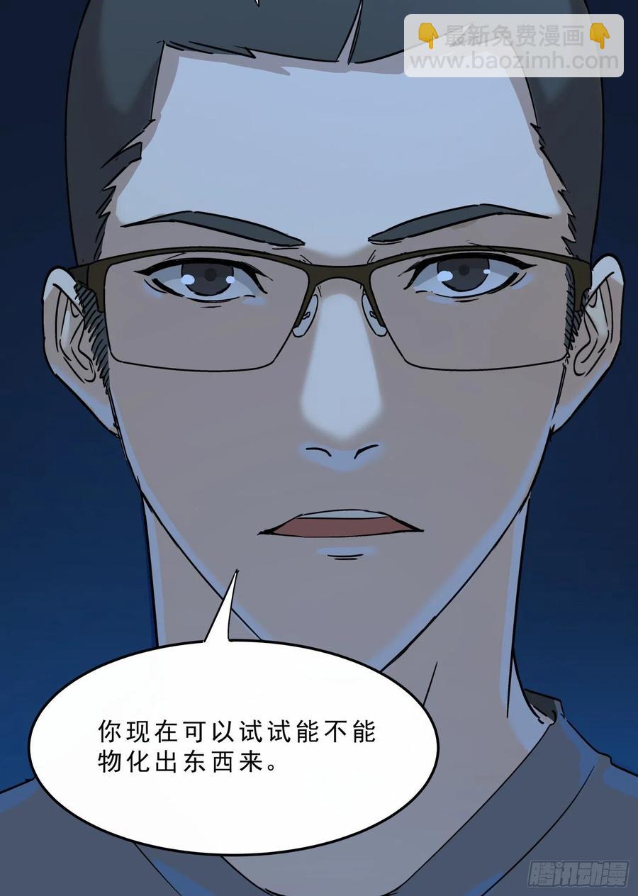 47.地狱(1/2)-第50话
