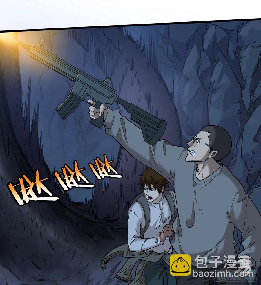 49.烛九阴2-第52话