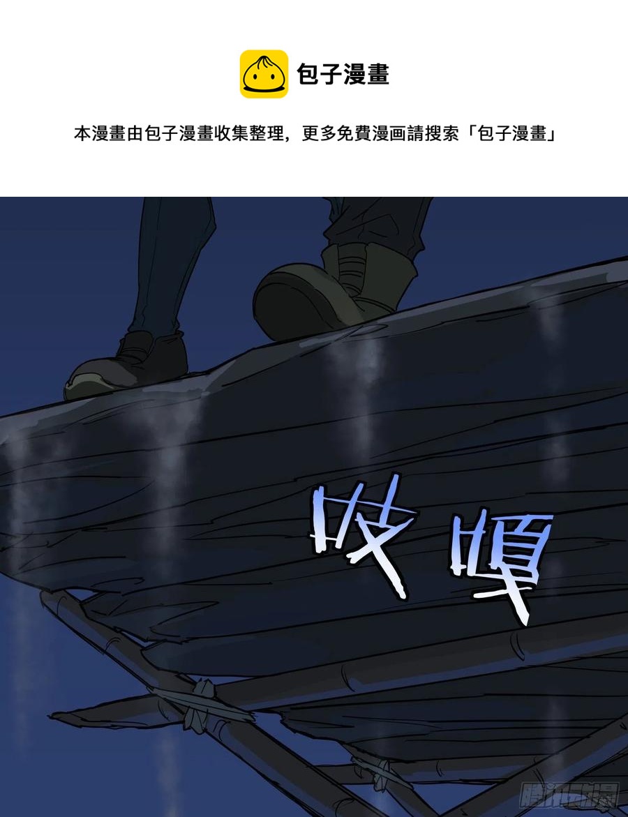 49.烛九阴2-第52话