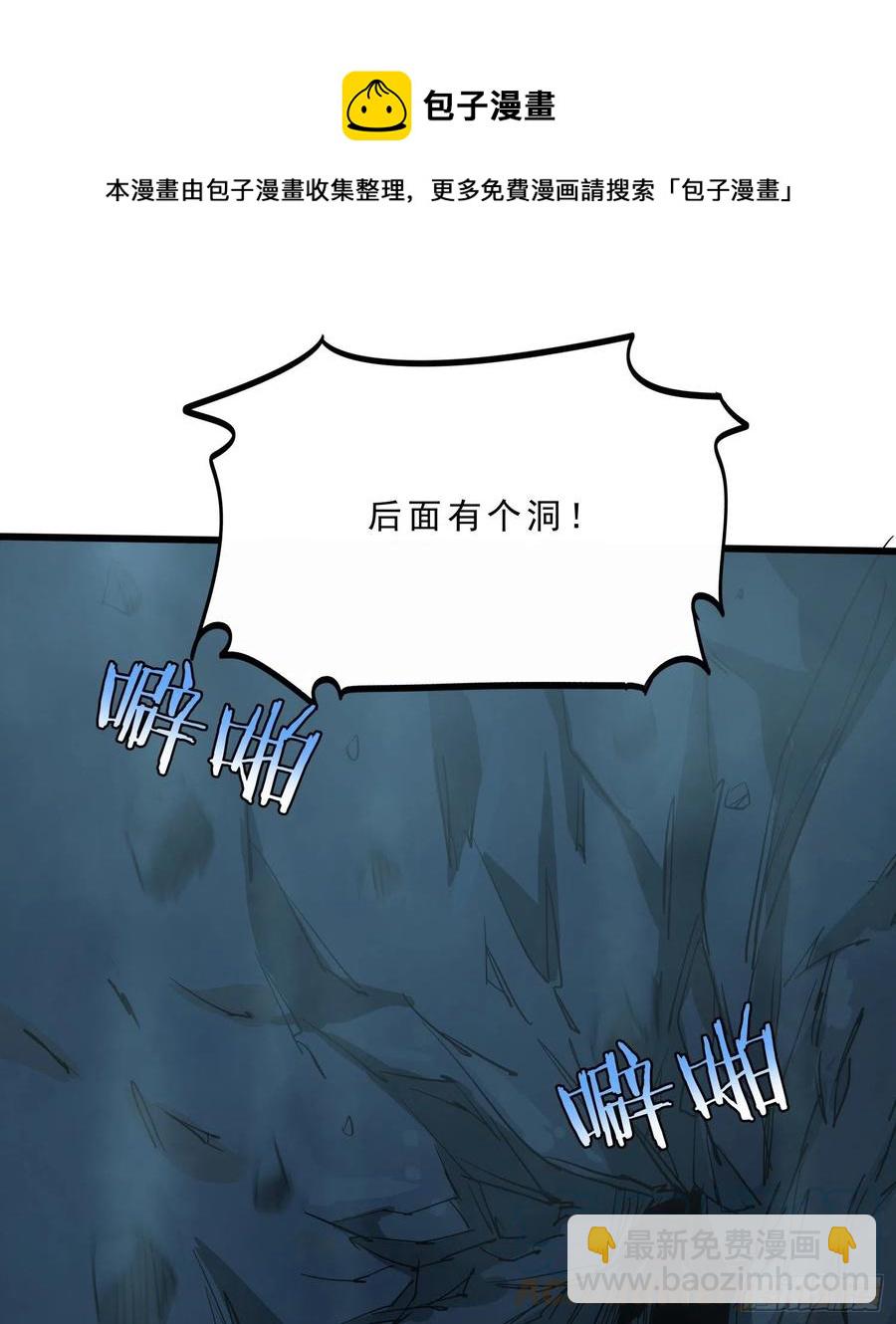 51.烛九阴4-第54话