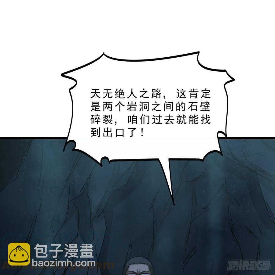51.烛九阴4-第54话