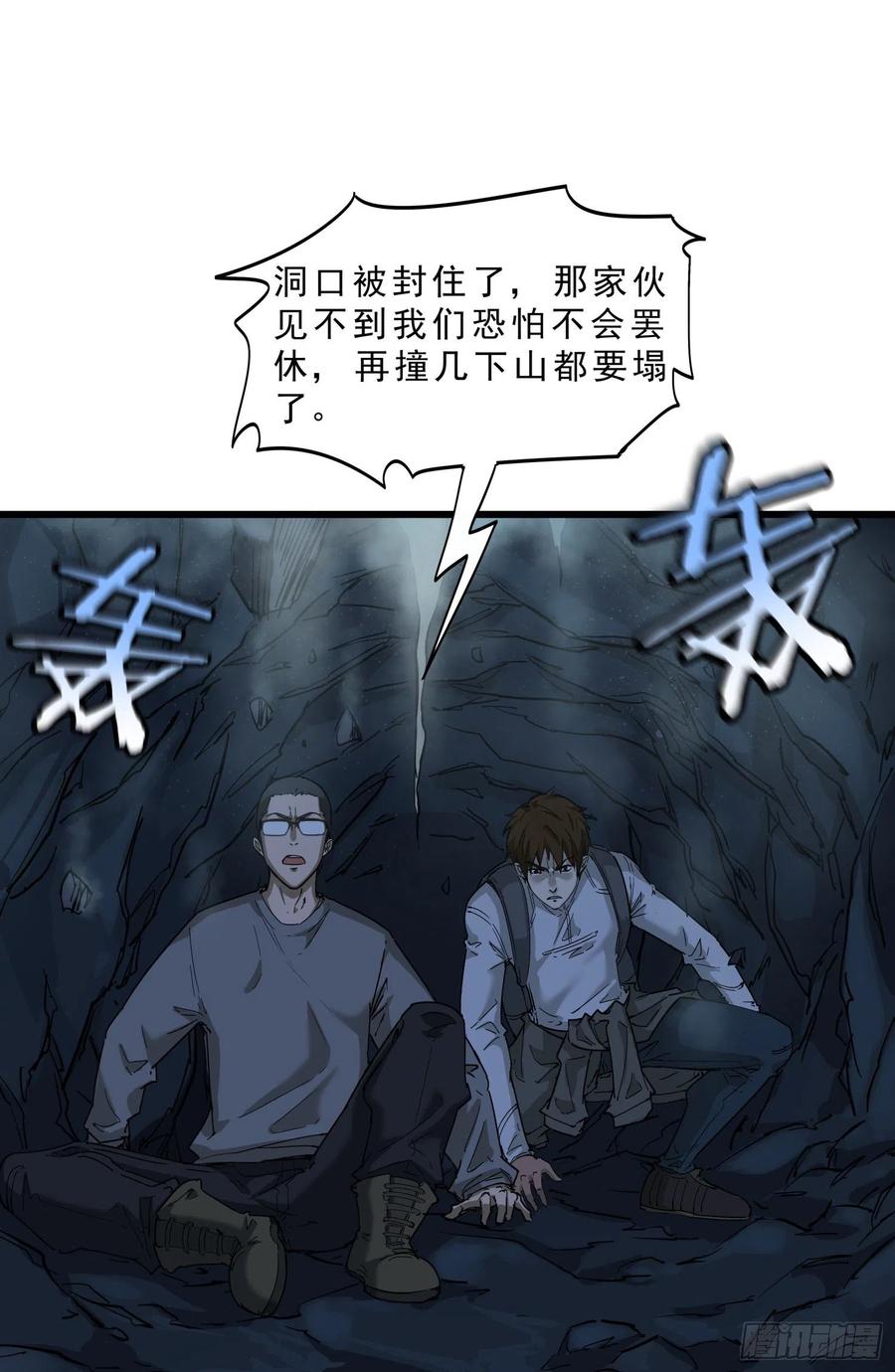 51.烛九阴4-第54话