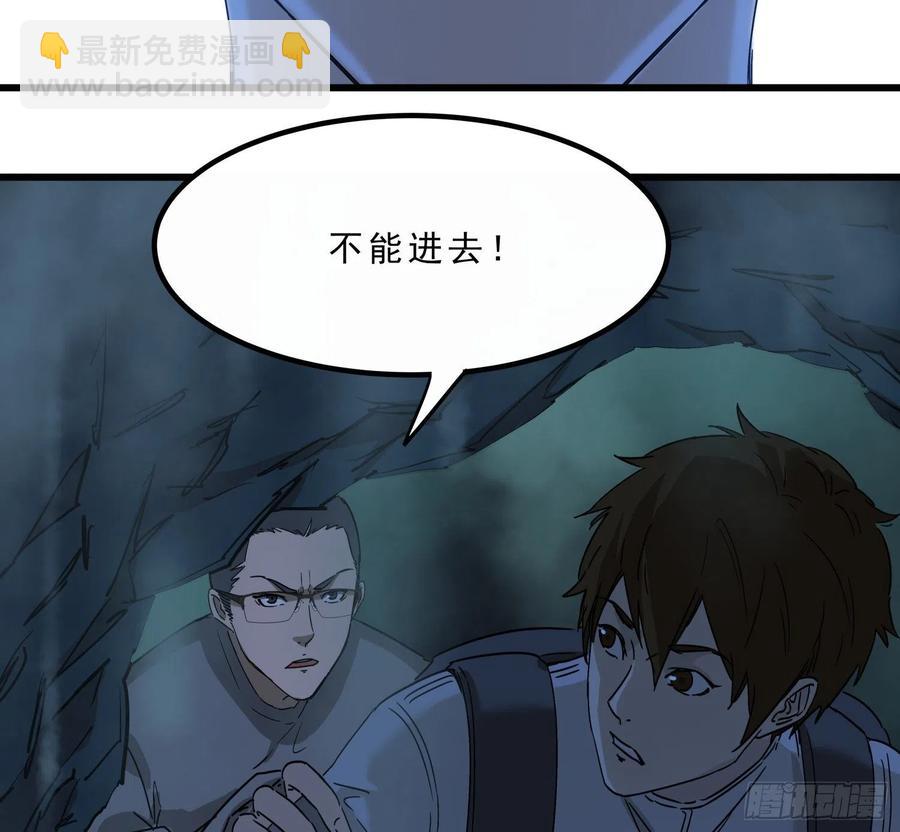 51.烛九阴4-第54话