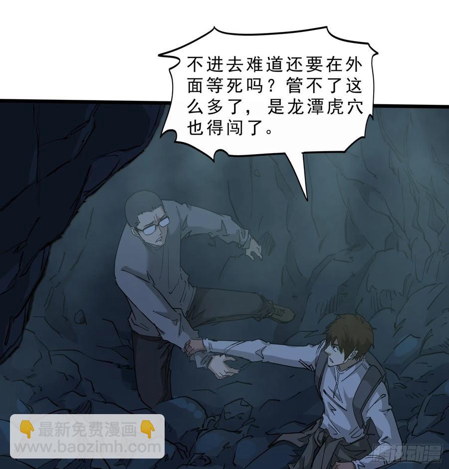 51.烛九阴4-第54话