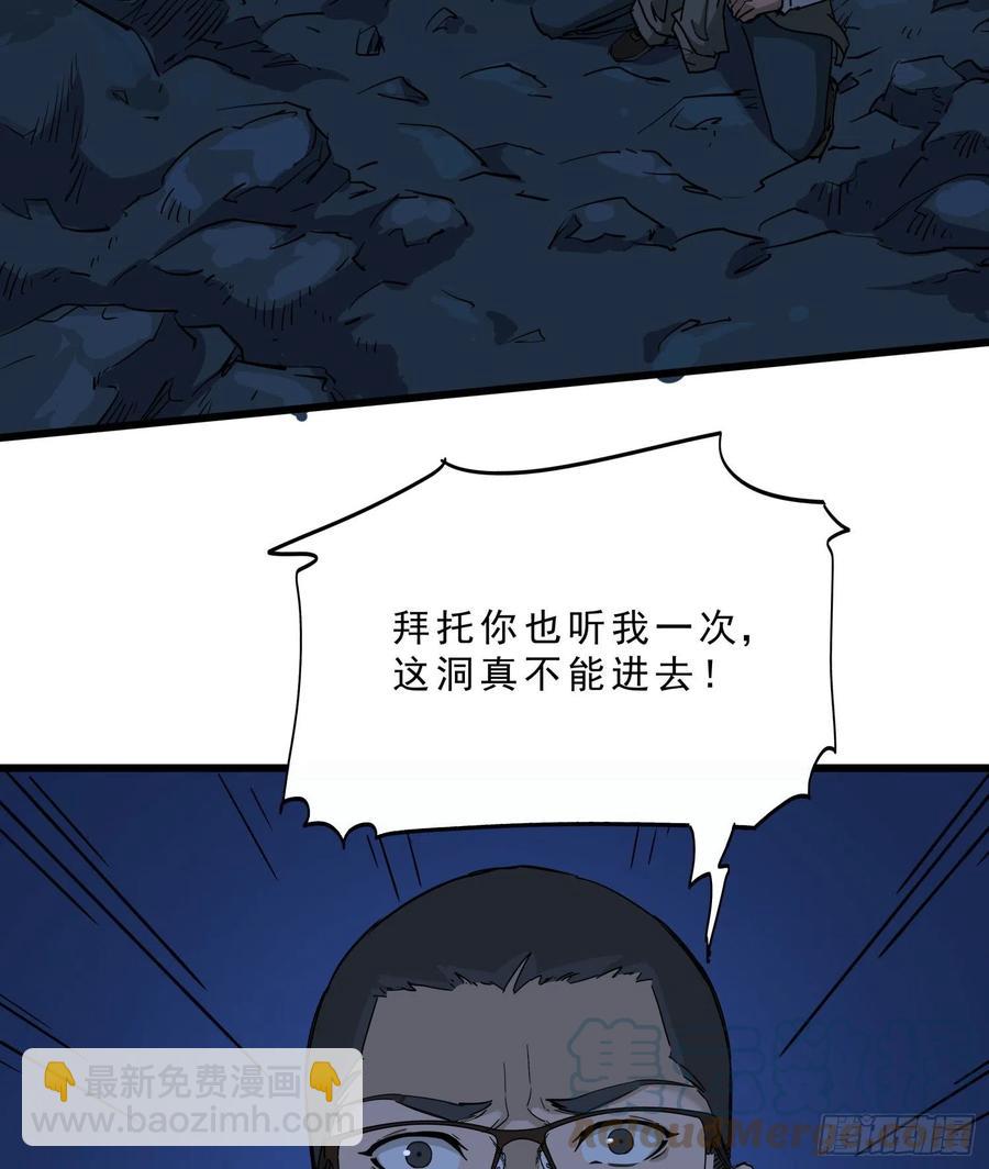 51.烛九阴4-第54话