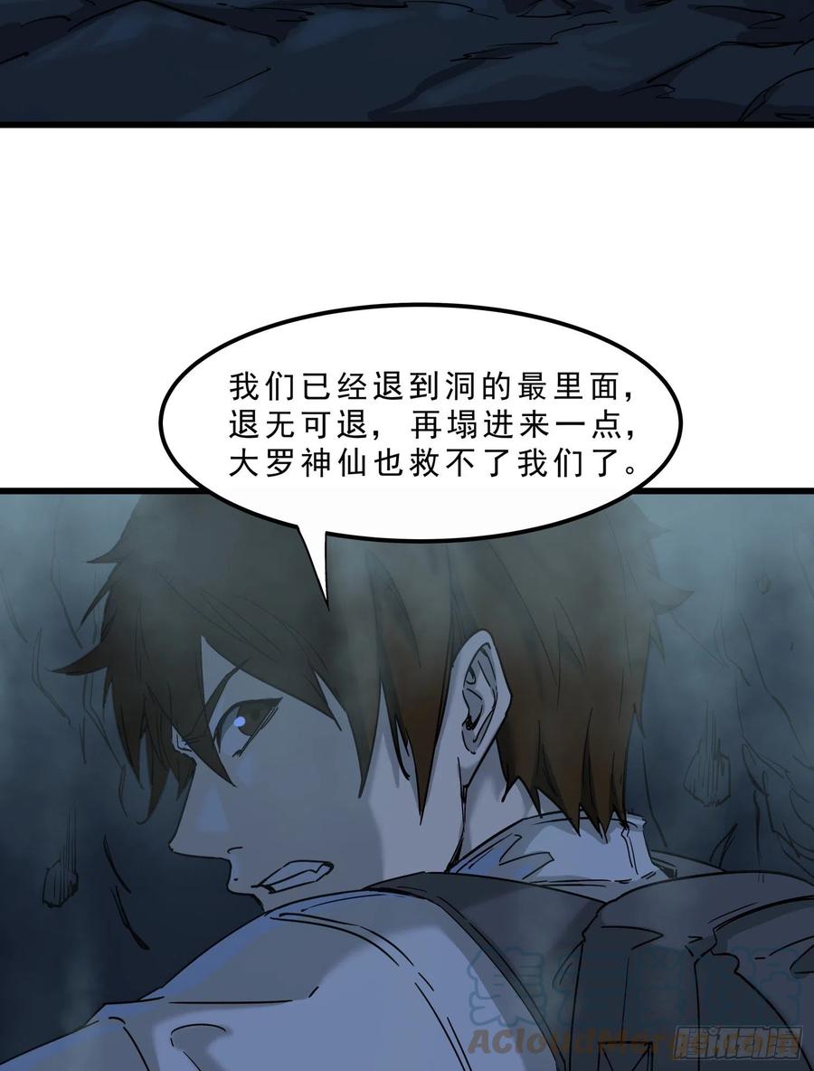 51.烛九阴4-第54话