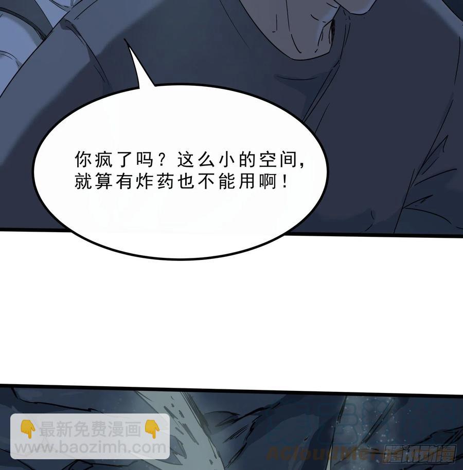 51.烛九阴4-第54话