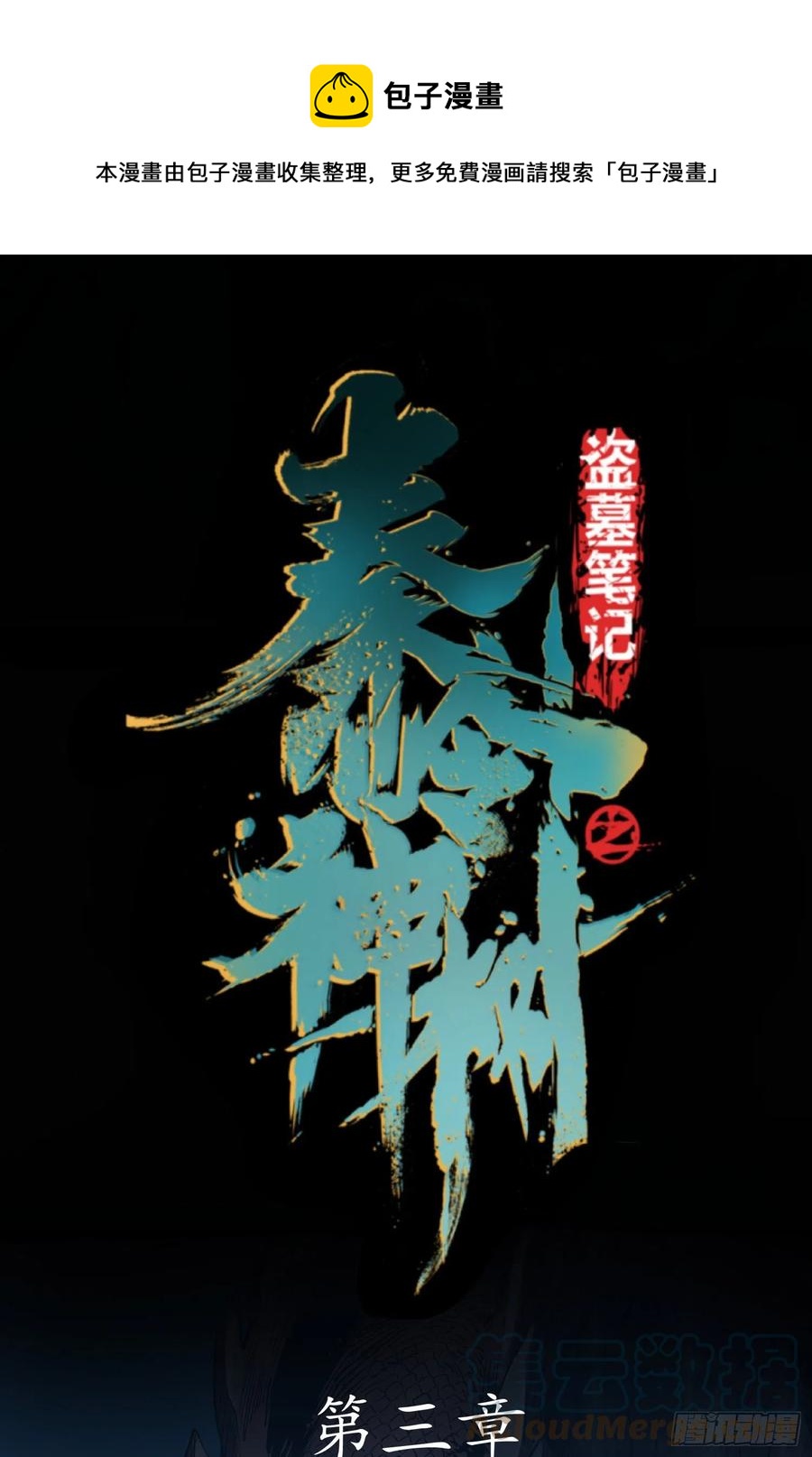 53.日记2-第56话