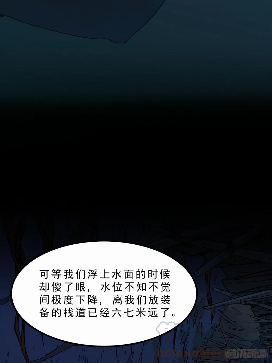 53.日记2-第56话