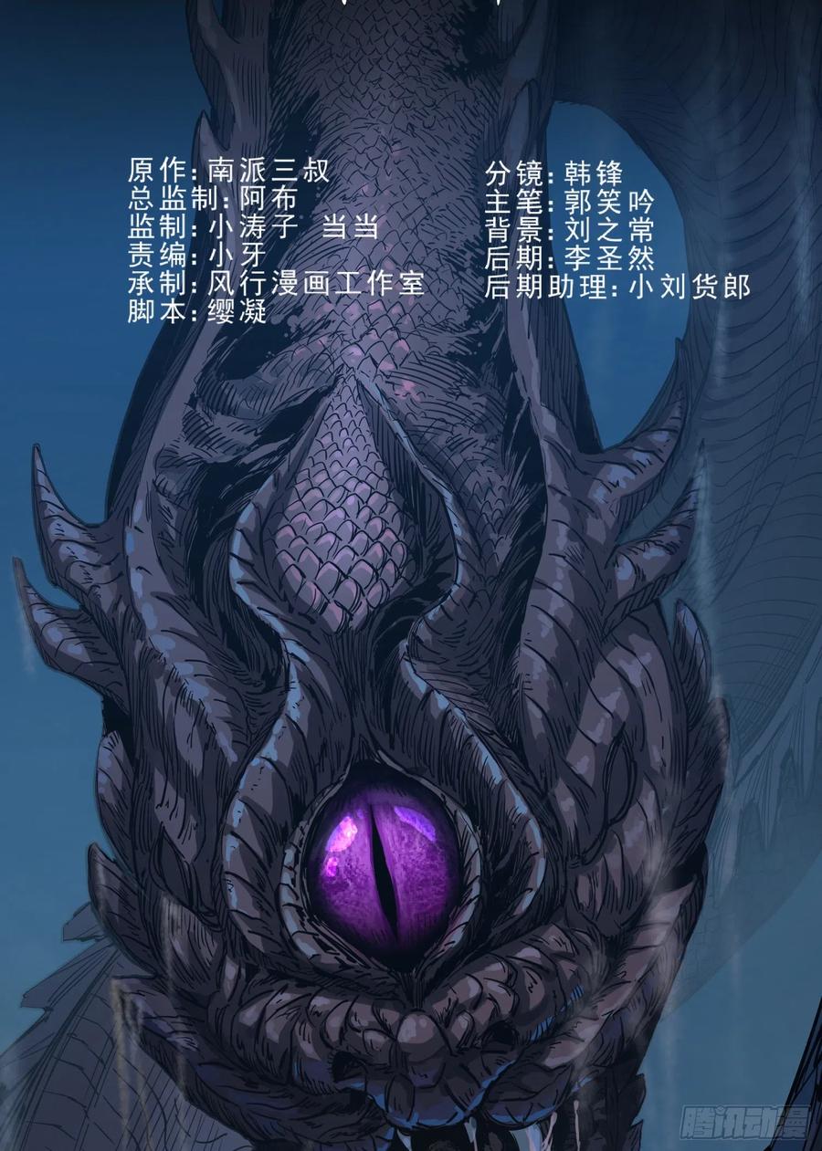 53.日记2-第56话