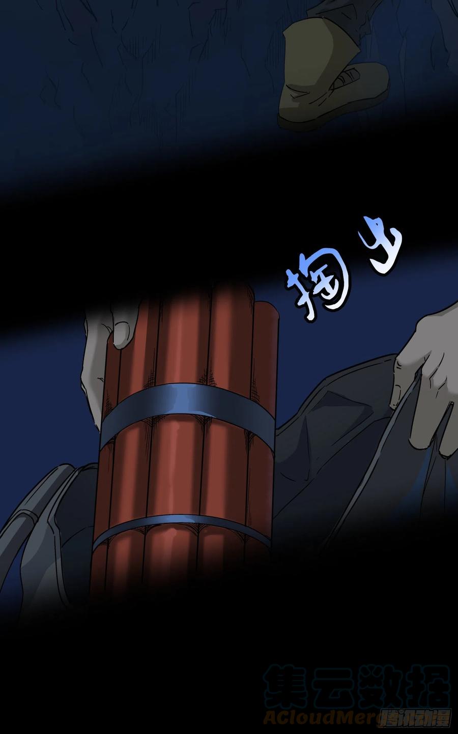 53.日记2-第56话