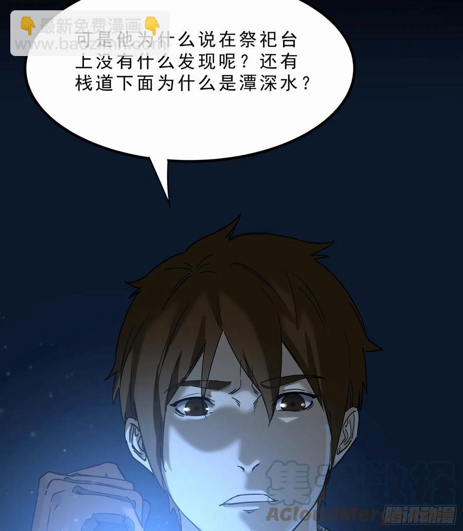 53.日记2-第56话