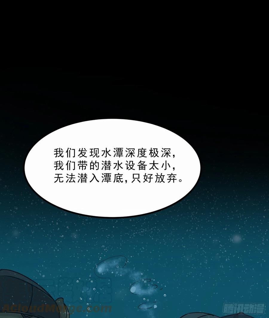 53.日记2-第56话