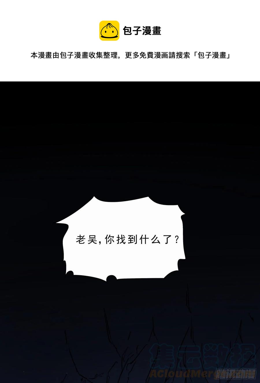 55.真相2-第58话